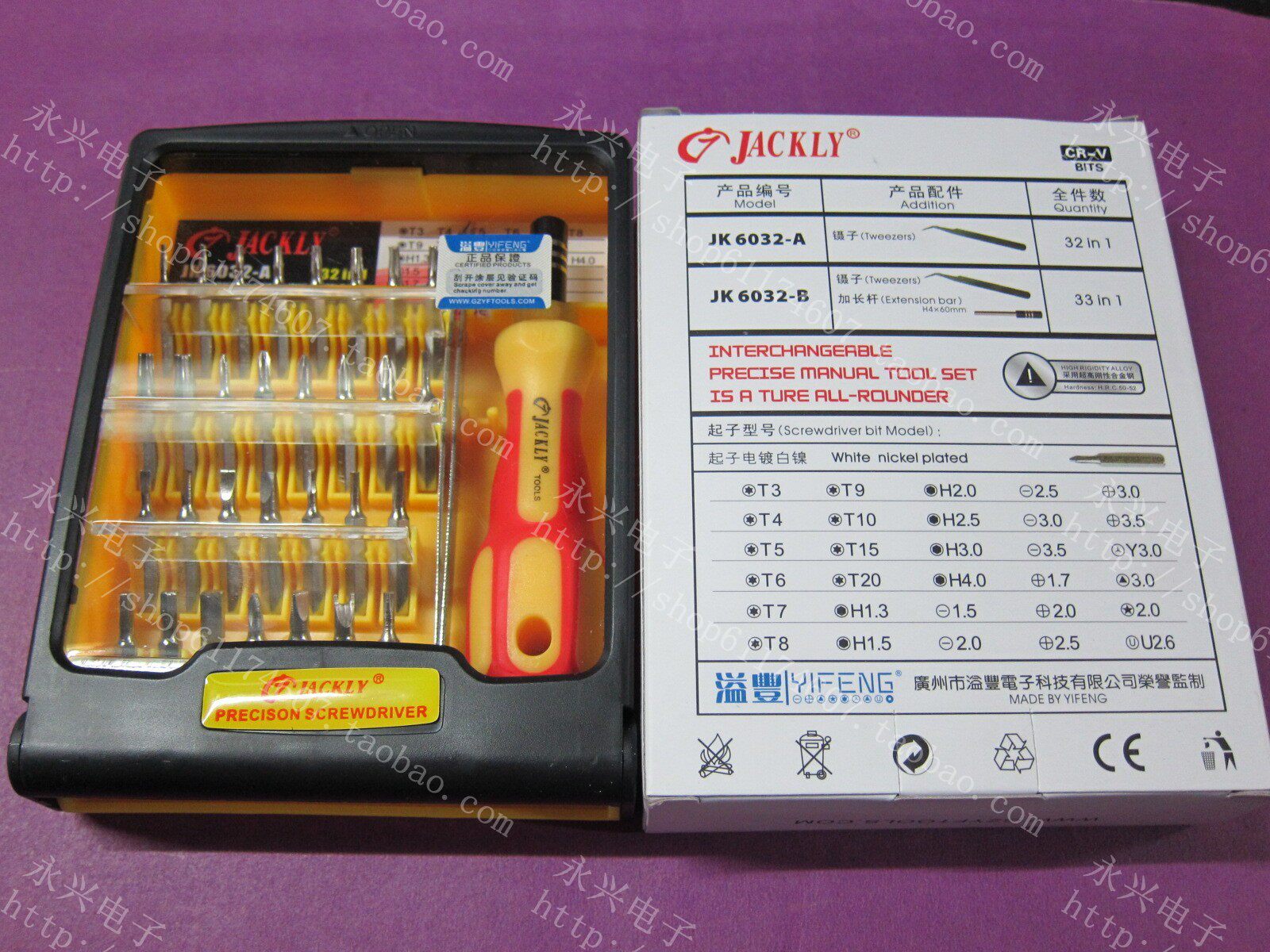 Tournevis pour réparation vélo JACKLY - Ref 2298044 Image 1