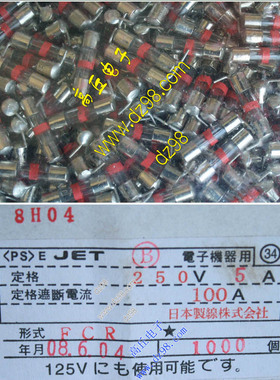 NSF FUSES 5.2x21 5A 250V 保险丝 熔断器 全新品 带引脚 10只价