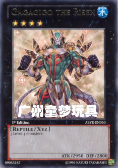 广州童梦英文游戏王802ABYR散卡觉醒的勇士 魔蜥义豪 r