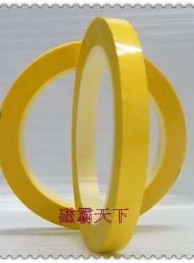 高温胶带 挡墙胶带 变压器专用胶带 宽5MM*66M长