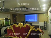 Пекин Шуни Бобо Джабл 890 7.1.