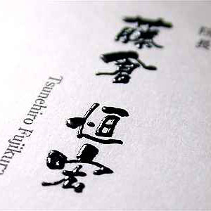 蝶卡/名片水晶凸字工艺/名片局部uv工艺--价格只是工艺价格