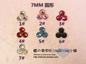 美甲饰品 异形钻树脂钻 diy手机美容 美甲贴钻仿奥钻圆形7mm 10颗