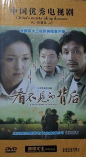 田小洁 看不见 原装 刘敏 正版 珍藏版 10DVD 荆浩 背后