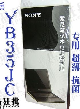 索尼SONY VPC YB35JC键盘膜 原装正品专用笔记本键盘保护膜