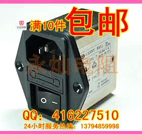 台湾CANNY WELL EMI电源滤波器 CW2B-10A-T插座单保险3合1小开关