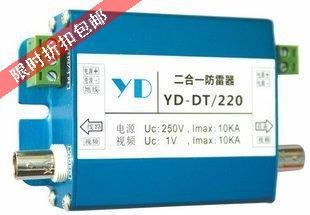 YD2014视频防雷三合一电源二合一避雷器支架摄像头监控器材配件