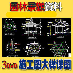 2012园林景观设计资料 施工图细部图集CAD大样详图9.12G 园林绿化