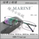 MARINE 3102 TITAN100%纯钛近视眼镜架全框男款 绿博士眼镜