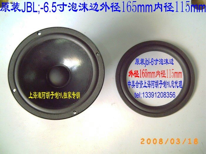 JBL;-6.5寸泡沫边 [丝毫不...