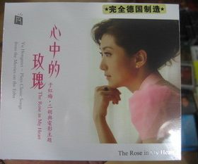 瑞鸣唱片 于红梅 心中的玫瑰 二胡与电影主题 [1CD]