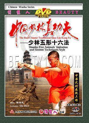 【原装★正版】少林真功夫-少林五形十六法 1dvd 俏佳人武术精品