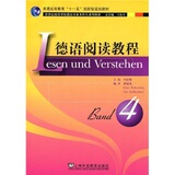 Немецкий учебник по чтению 4 том 4