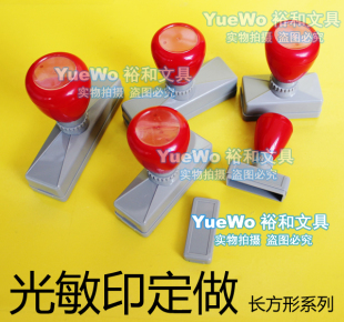 电子印章 长方形章 63mm 万次印章 定制 光敏印章