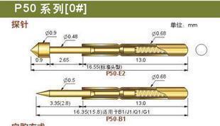 立荣电子：华荣测试探针针--功能测试探针针P50-Q等全系列探针