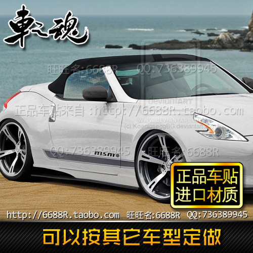 370Z车贴拉花 GT跑车贴纸彩条运动侧裙贴纸350Z锐志 G37 GTR