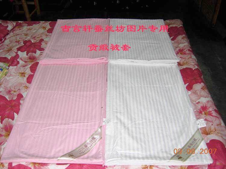 全棉高支贡缎条纹纯棉被套纯色被罩单人双人件套酒店缎条床上用品