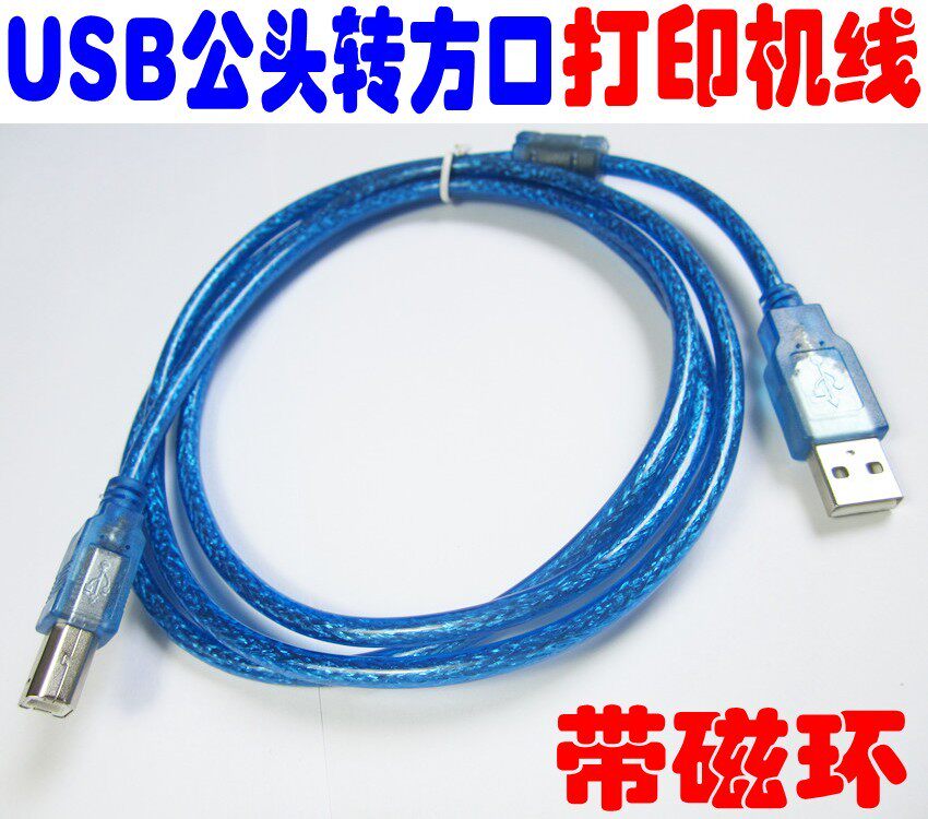 Câble extension USB - Ref 442149 Image 1