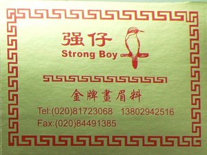 广州强仔Strong Boy  金牌 画眉鸟 饲料 好唱 有力有火 公鸟鸟食