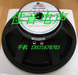 PA铝盆架190磁15寸低音喇叭