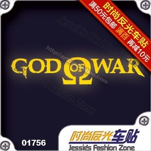 汽车贴纸 017 56 战神 god of war 标志 反光 车贴