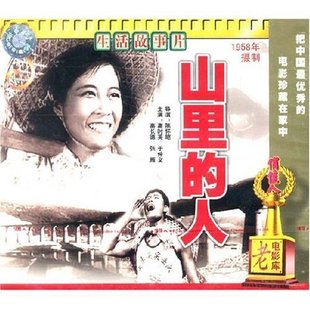 陈怀皑 演员 高长德 山里 高时英 2VCD 人 导演 于仲义 张雁