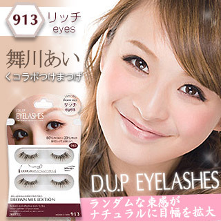 正品眼尾拉长款 现货 小腻腻推荐 日本DUPDUP黑棕色假睫毛913