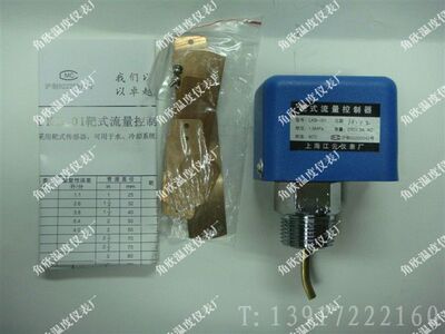LKB-01/靶式流量控制器/流量开关/水流开关（原装）