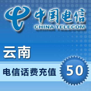Yunnan Telecom 50 Prepaid card mobile phone Pay Telephone rate China Kunming Qujing Dali Yuxiin the Mobile/Unicom/Telecom recharge center , Telecom prepaid recharge cards  category - from Buy2taobao.com to provide professional Taobao agent buy service