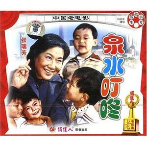 正版泉水叮咚(2VCD)张瑞芳张翎飞牛犇王佳莹