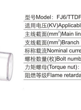 海燕 防火穿刺线夹FJ6/TTDF-201/V0 主线35-95平方支线25-95mm2