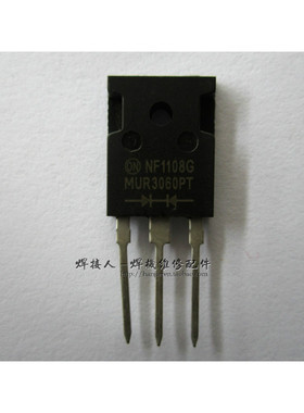 逆变焊机维修配件 MUR3060PT 单管气保焊等常用 快恢复管