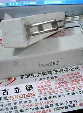 立荣电子:100W2RJ2欧姆双尖高插脚水泥电阻线绕电阻冲冠促销