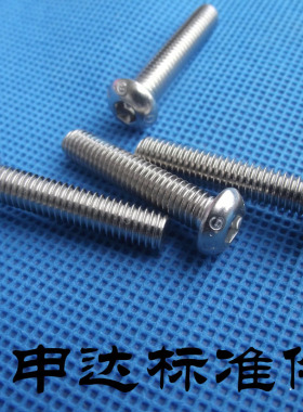直径6mm ISO7380公制 304不锈钢半圆头内六角螺丝 M6*8--6*60