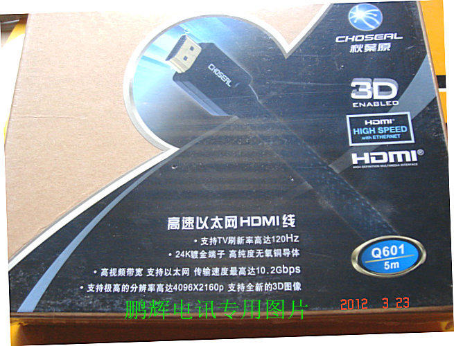 包邮正品秋叶原Q601hdmi线数字高清线电脑接电视线 传3D图像5-8米