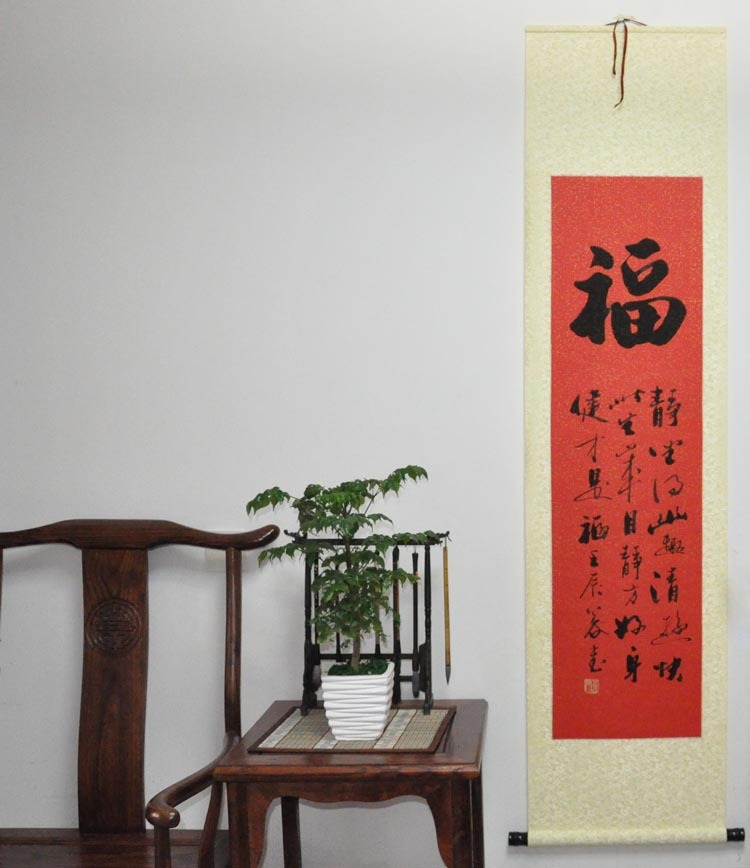 【福】书画字画行书书法作品真迹条幅真迹已裱家居装饰艺术品礼品