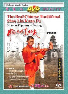 双语 中国少林真功夫 释德慈 原装 中 少林虎拳1DVD 正版