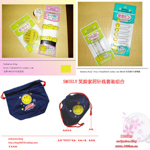 正品*SMILEY笑脸家居日用针线组合套装/安全别针+针线组合套装