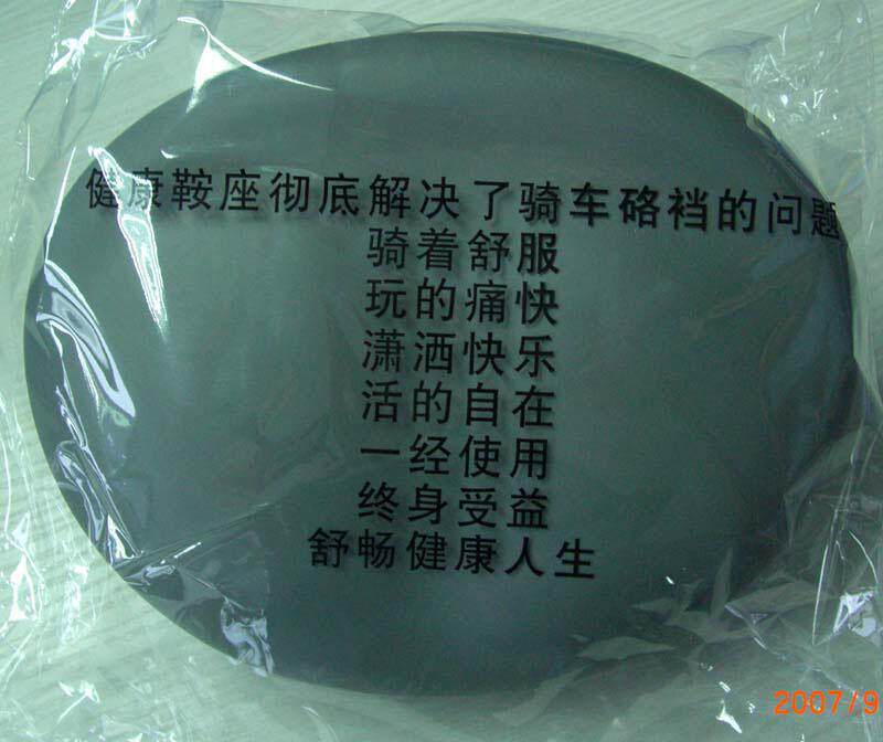 Selle de vélo Mountain Bike - Ref 2344903 Image 1