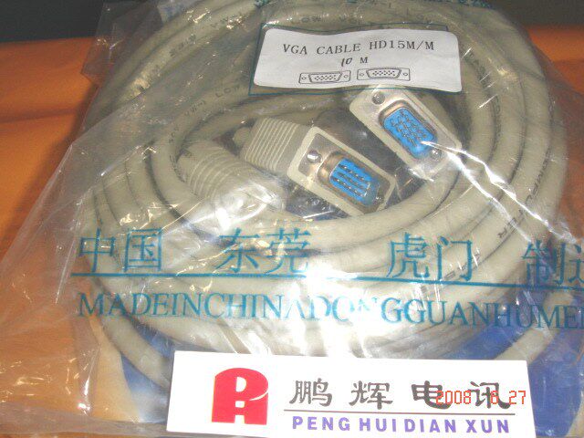 优质 VGA信号线/显示器/投影仪/液晶电视连线 磁环 10米