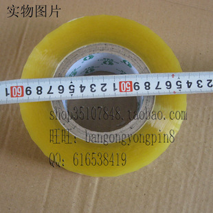 透明胶带 13元 包装 ～ 一个 4.8cm宽 胶带