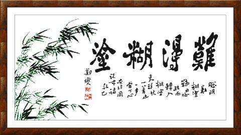 胡丽丽十字绣●法国dmc套件 难得糊涂 有3d 5d精准印花印布