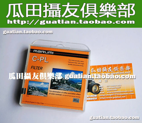 日本原装进口玛露美37mm偏振镜 cpl