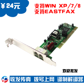 pci 传真猫 调制解调器 56K fax modem 收发传真 拨号 PCI转RJ11