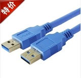 Prolongateur USB - Ref 437145 Image 11