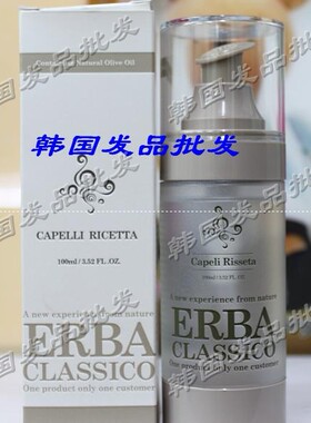 总代理韩国艾尔芭 ERBA 古典超强活力修护精华素