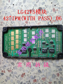 IC配件专店42"IPM(WITH PASS)_06 LG42V5 YZ板 YPPD-J00