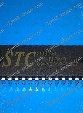 商用级 STC89C52RC-40C-PDIP40 8位增强型51 直插单片机 原装