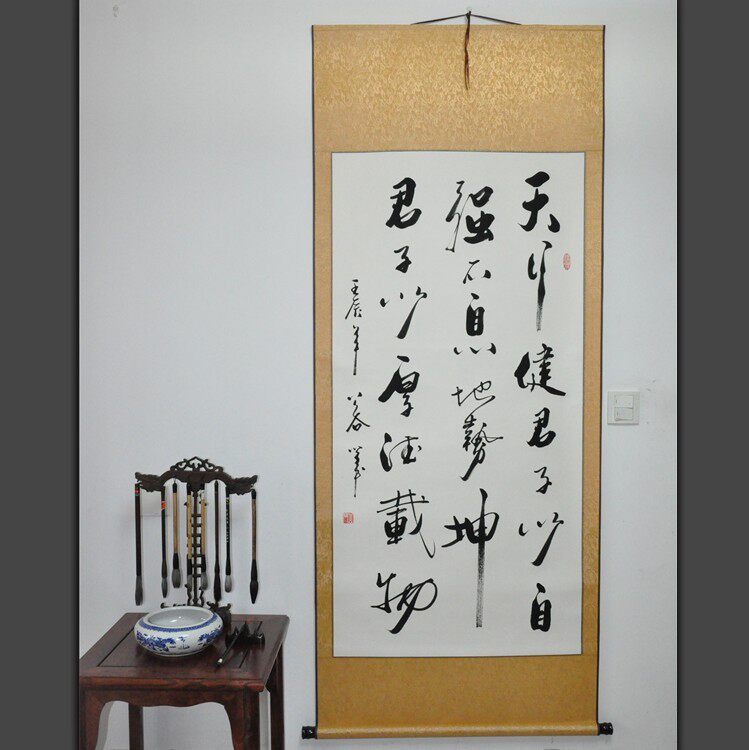 《天行健君子以自强不息;地势坤》书法作品已裱卷轴条幅字手写