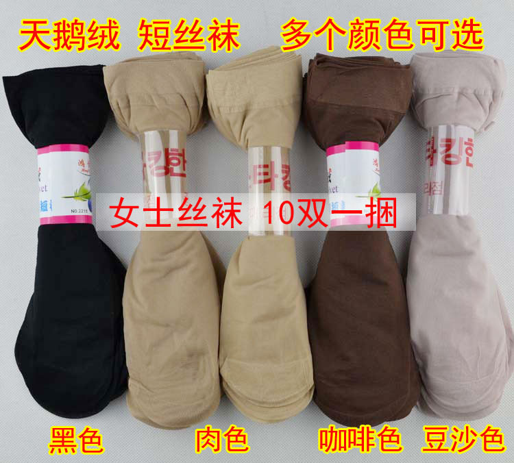 Chaussettes - collants - Ref 770327 Image 1
